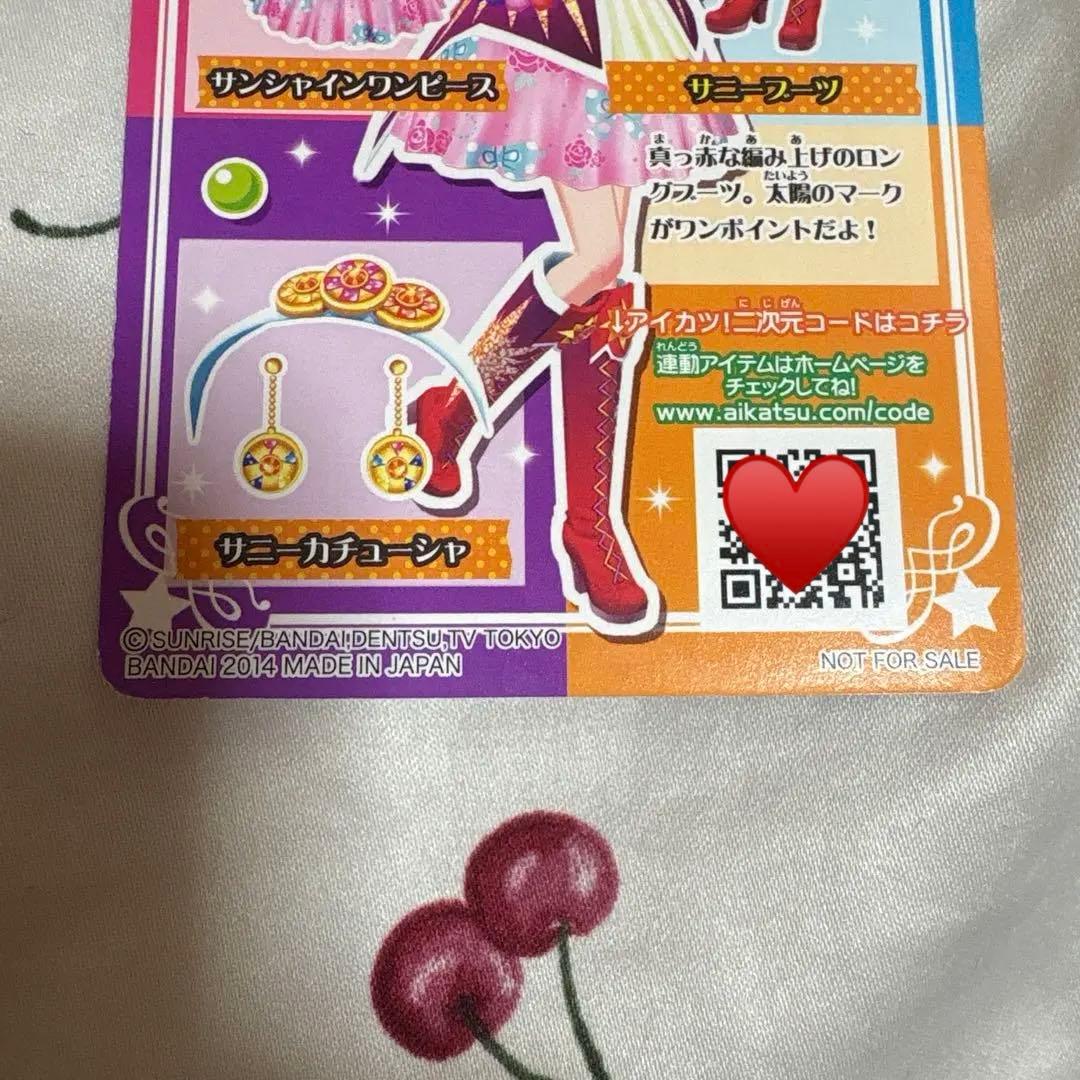 アイカツ サンシャインワンピース サニーブーツ サンセットワンピース 3点セット