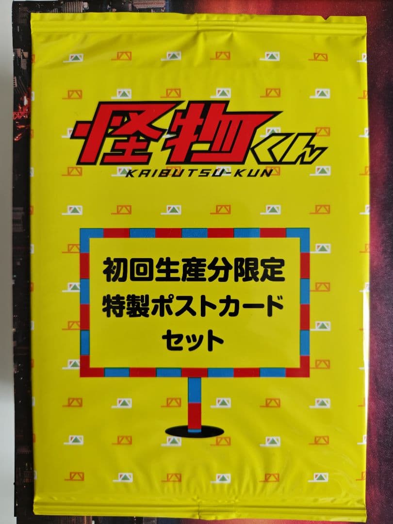 怪物くん DVD-BOX〈6枚組〉