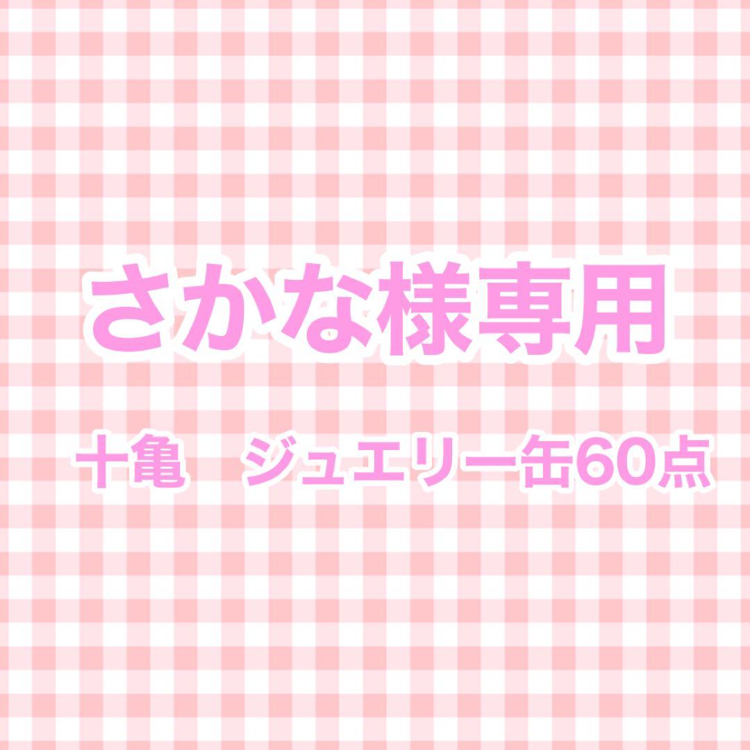 さかな