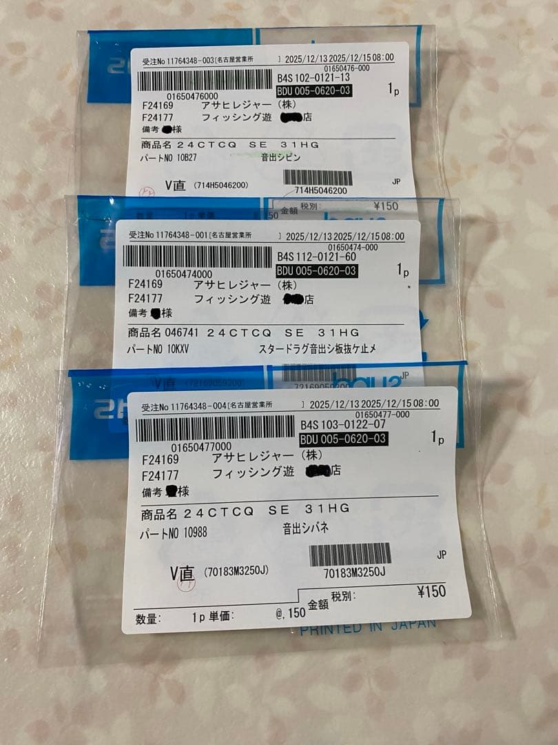 シマノ24 カルカッタコンクエスト31HG おまけ付