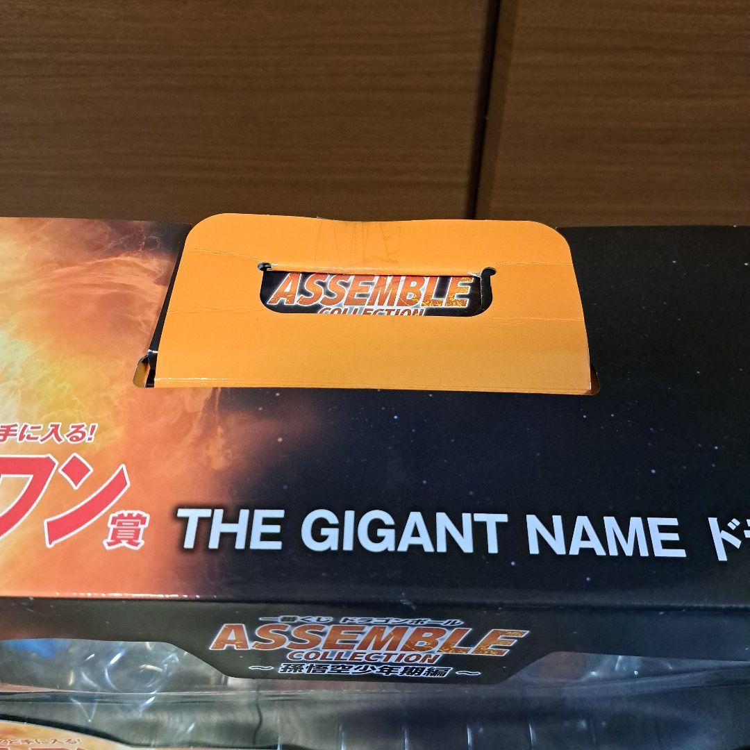 ドラゴンボール　くじ　ラストワン　新品