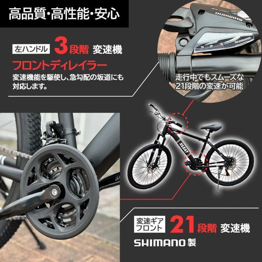 マウンテンバイク 26インチ シマノ製 21段変速 ライト スタンド付 ★4色