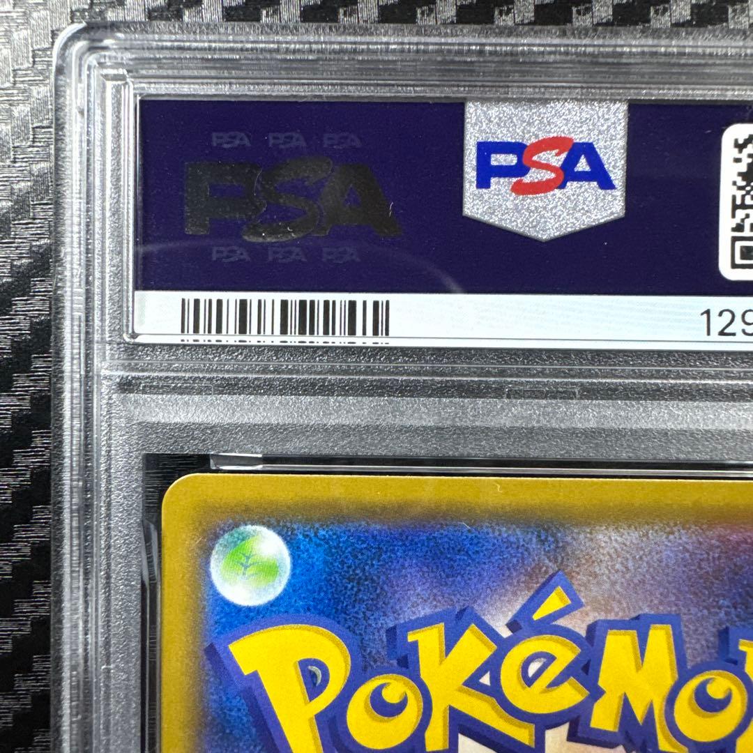 PSA10 ポケモン カビゴン Holo #156 コロコロイチバン　プロモ