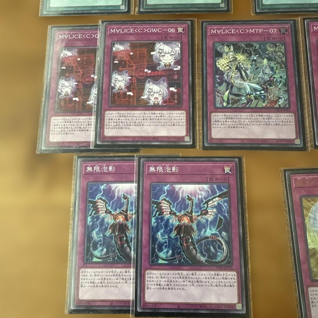 MALICEデッキ