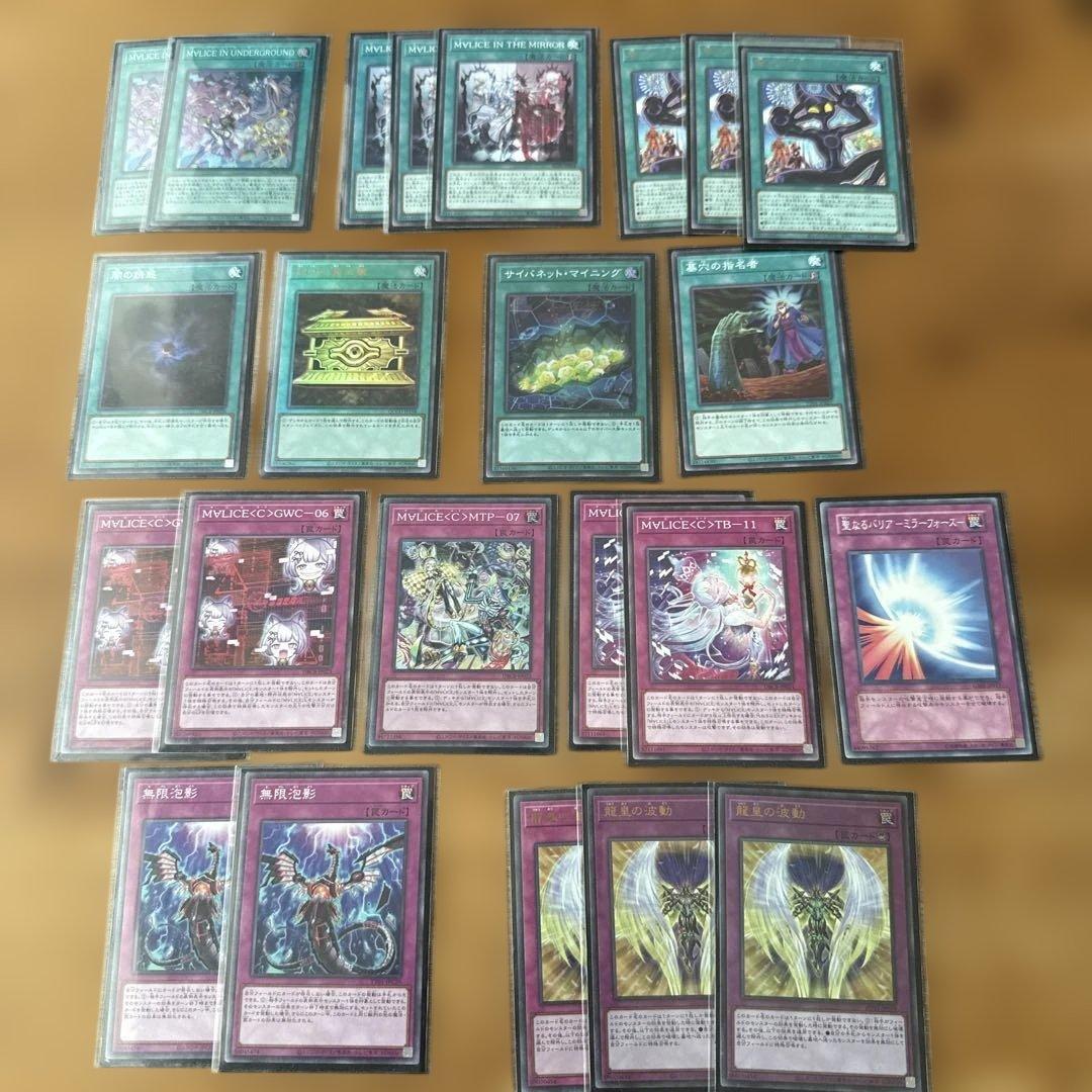 MALICEデッキ
