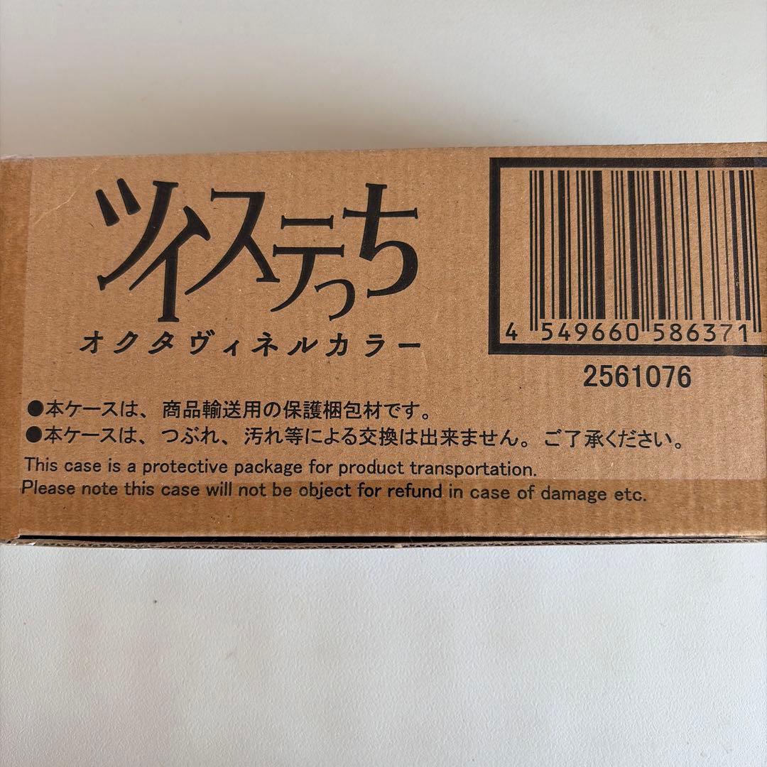 ツイステっち　オクタヴィネルカラー
