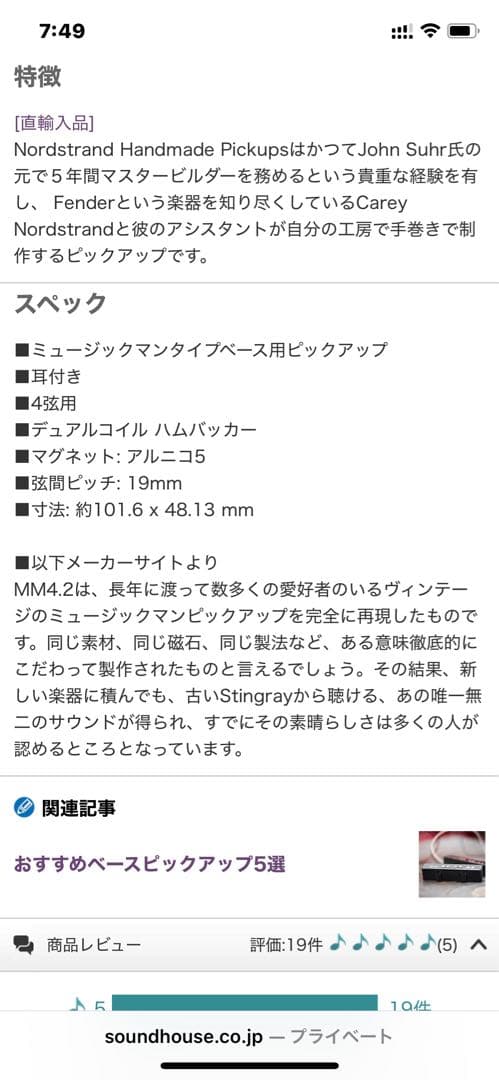 ベース Musician Stingley bass USA