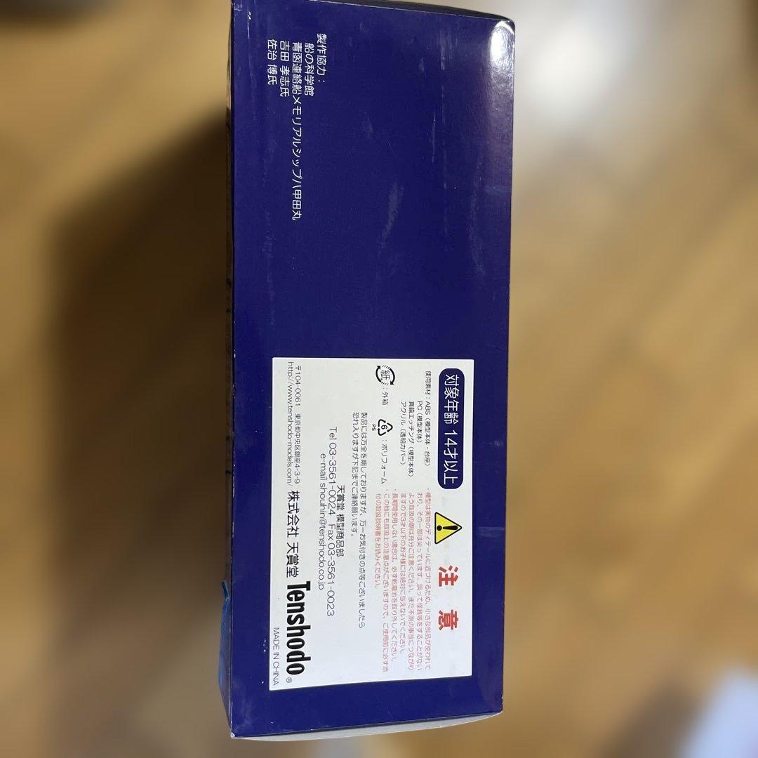 【高級コレクターズ】天賞堂 津軽丸型 1/500 完成 Ln076