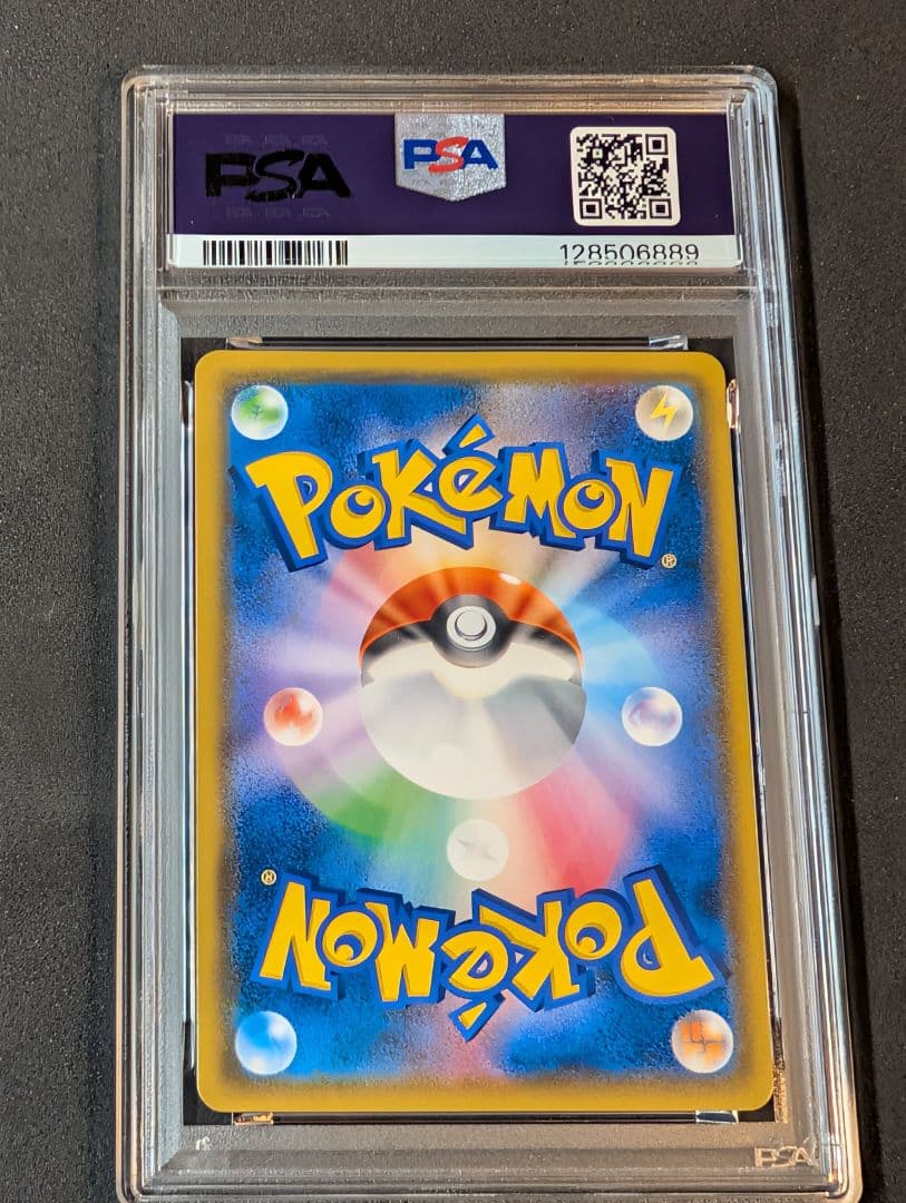 PSA10 ゲッコウガ&ゾロアークGX 059/055 SA SR