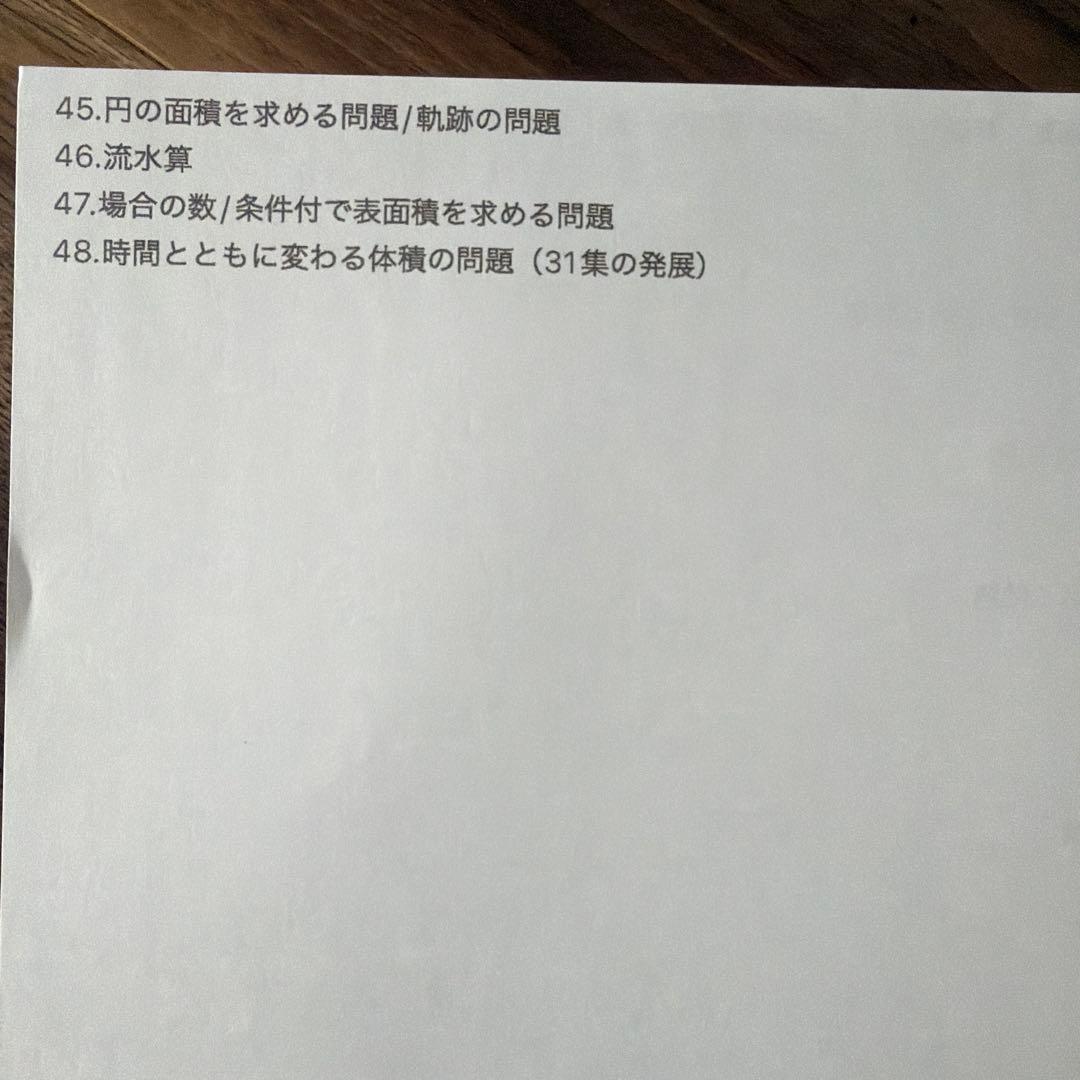 賢くなる算数 基礎コース 01〜48 全巻