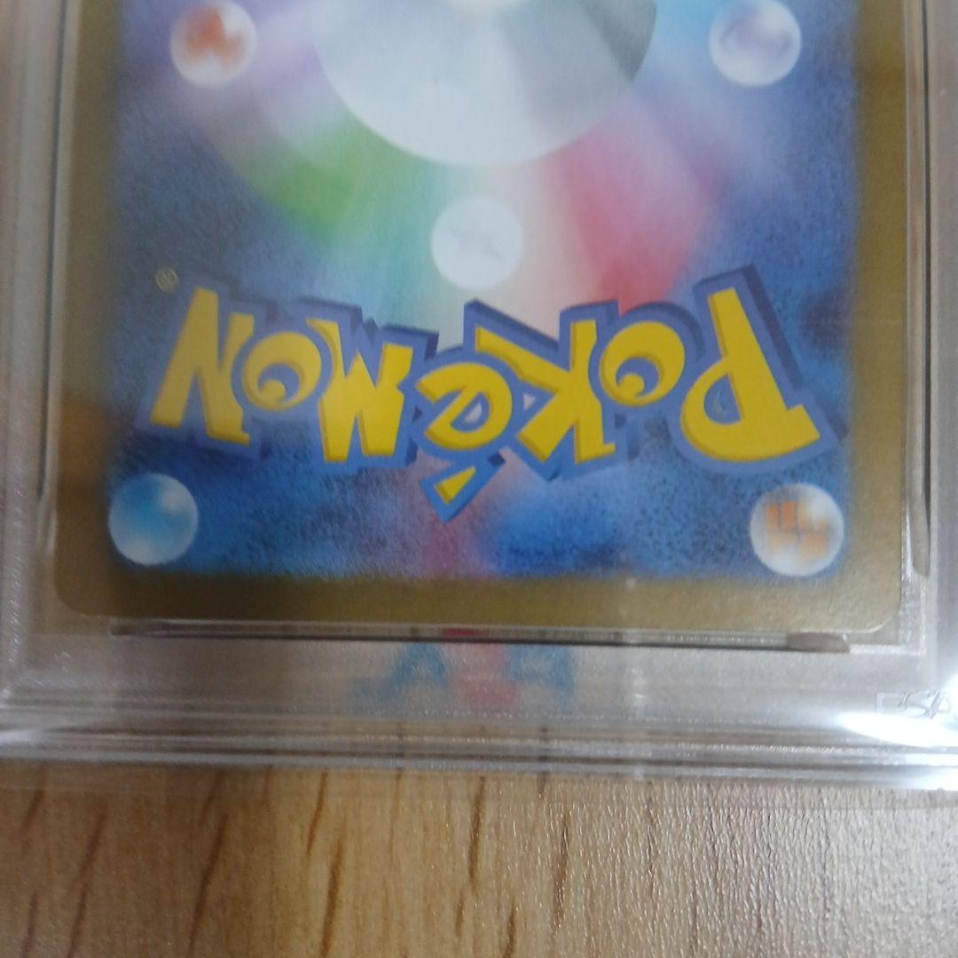 【PSA10】アセロラのいたずら　SAR 090/063