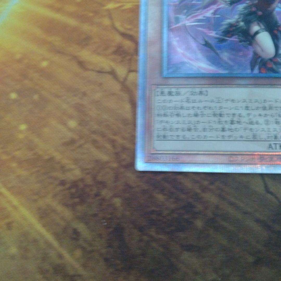 遊戯王　紅涙の魔ラクリモーサ　25th