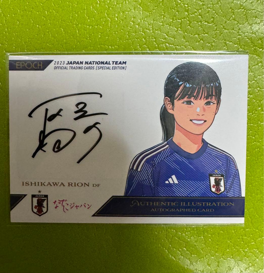 EPOCH 2023 サッカー日本代表 直筆サインカード 石川璃音 イラスト