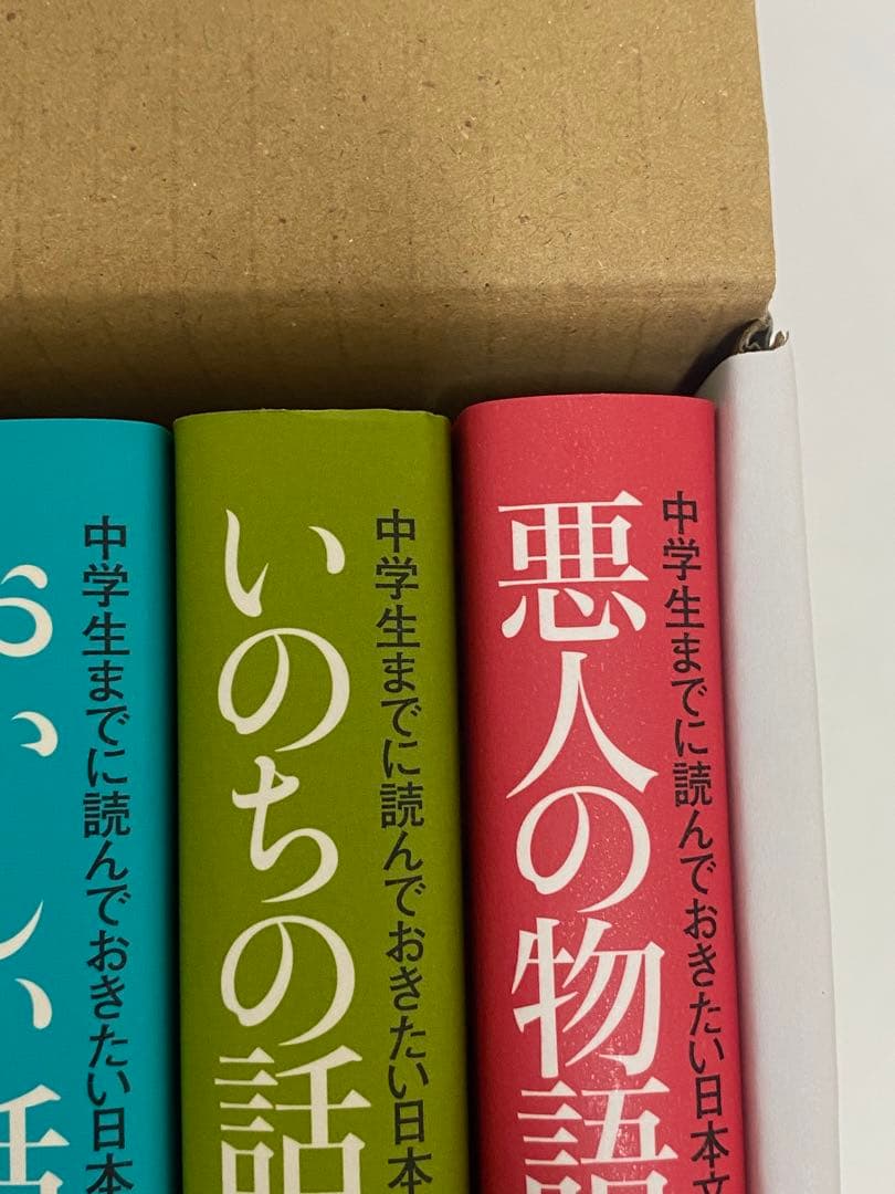 日本文学 全10巻セット 松田哲夫