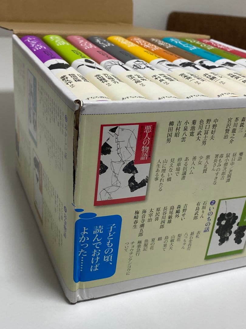 日本文学 全10巻セット 松田哲夫