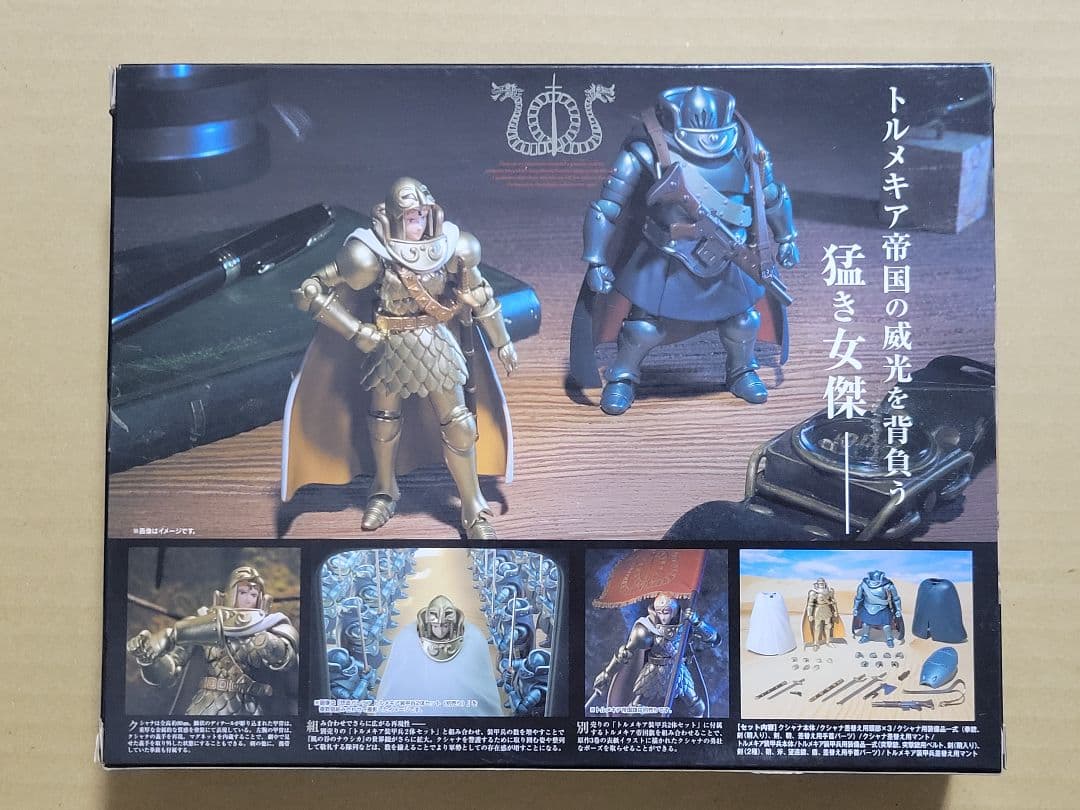 想造ガレリア　風の谷のナウシカ　クシャナ & トルメキア装甲兵