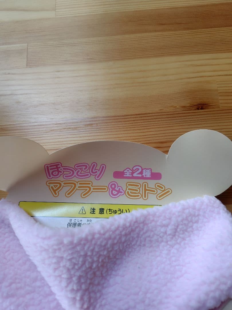 リラックマ ほっこりマフラー＆ミトン コリラックマ 希少品