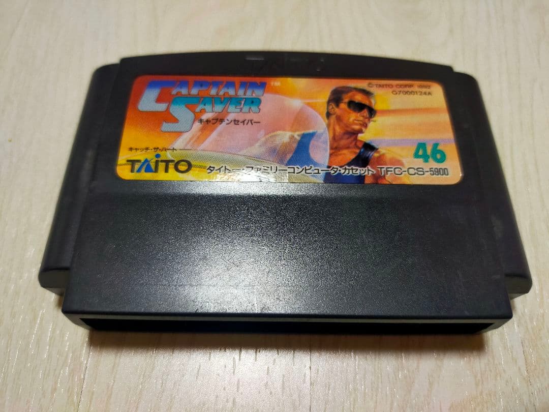 ファミコン　キャプテンセイバー