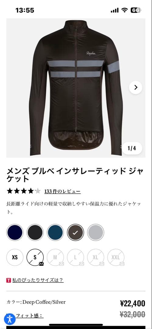 Rapha インサレーテッドブルベジャケット Size L