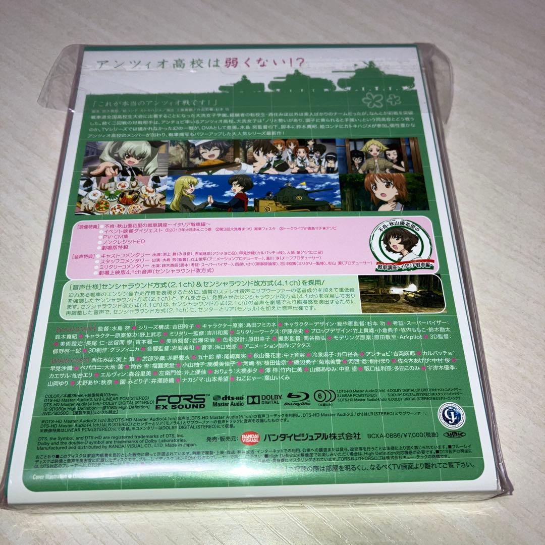 ガールズ&パンツァー 劇場版　ほか　Blu-rayセット