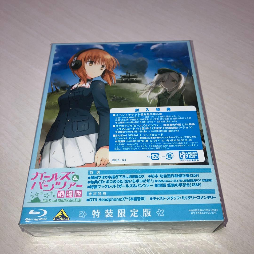 ガールズ&パンツァー 劇場版　ほか　Blu-rayセット