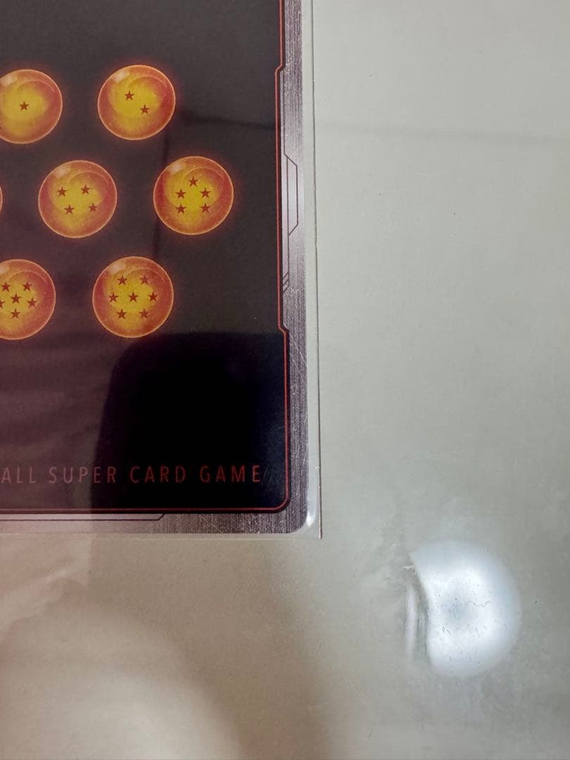 ドラゴンボールフュージョンワールドマンガブースター ウルトラパラレルR☆☆孫悟空