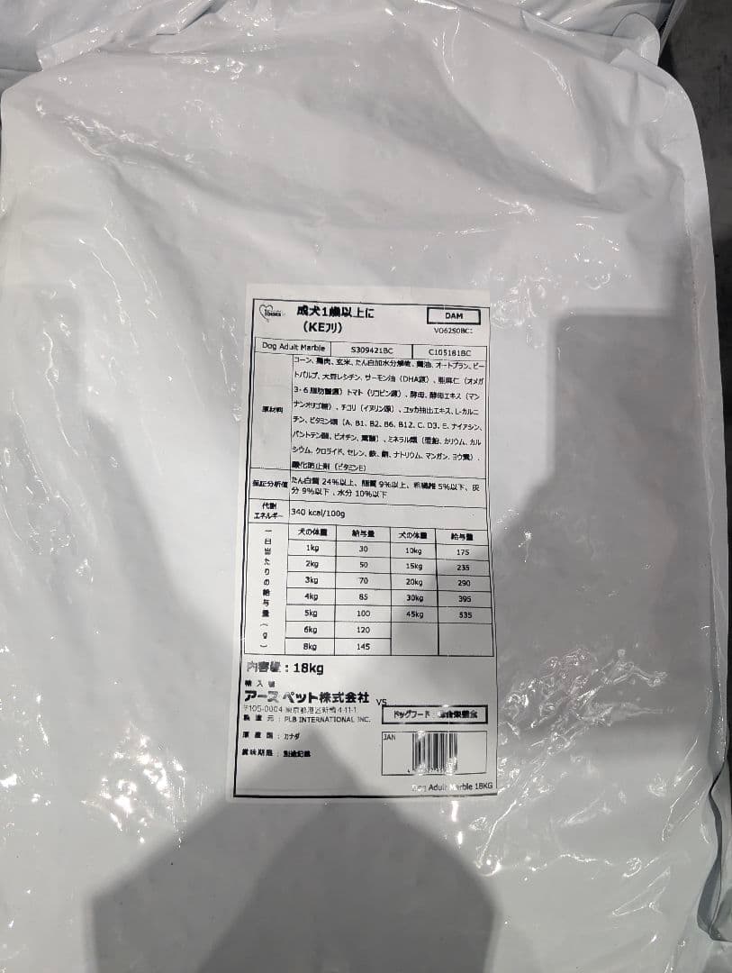 肉球ドッグフード ドライフード 18kg 成犬用