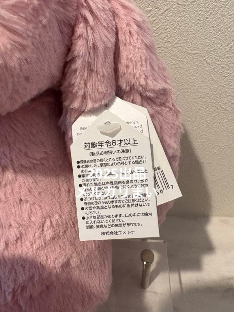 ぬいぐるみ  Medium Bashful Tulip Pink Bunny