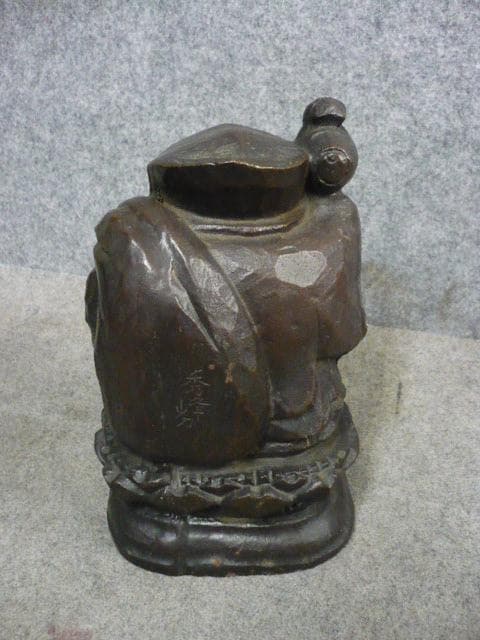 鉄製秀峰銘入り大黒天置物 [B31592]