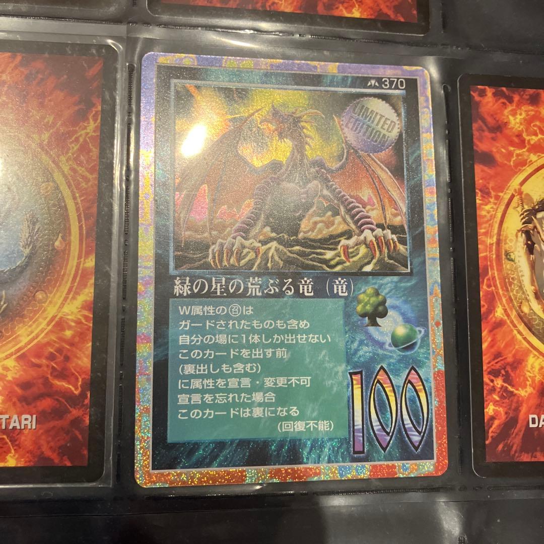 ミラクルオブザゾーン　まとめ売り