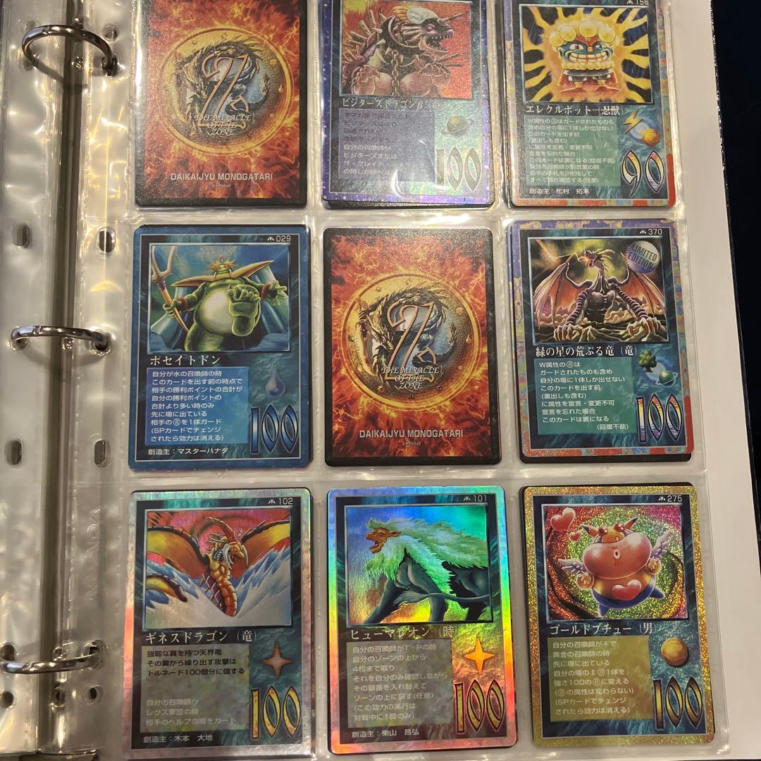 ミラクルオブザゾーン　まとめ売り
