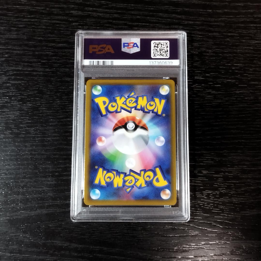 PSA10 ピカチュウ ミラー ホイル スタートデッキ ポケモン ポケカ