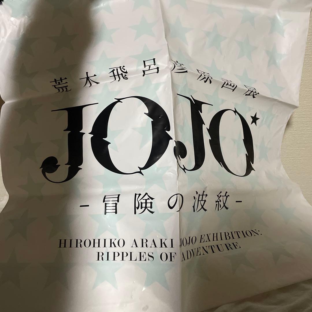 ジョジョグッズセット ジョジョ展2018・一番くじ