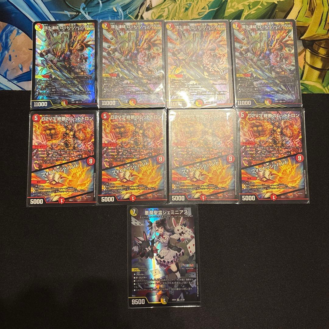 デイガドルマゲドン デッキ