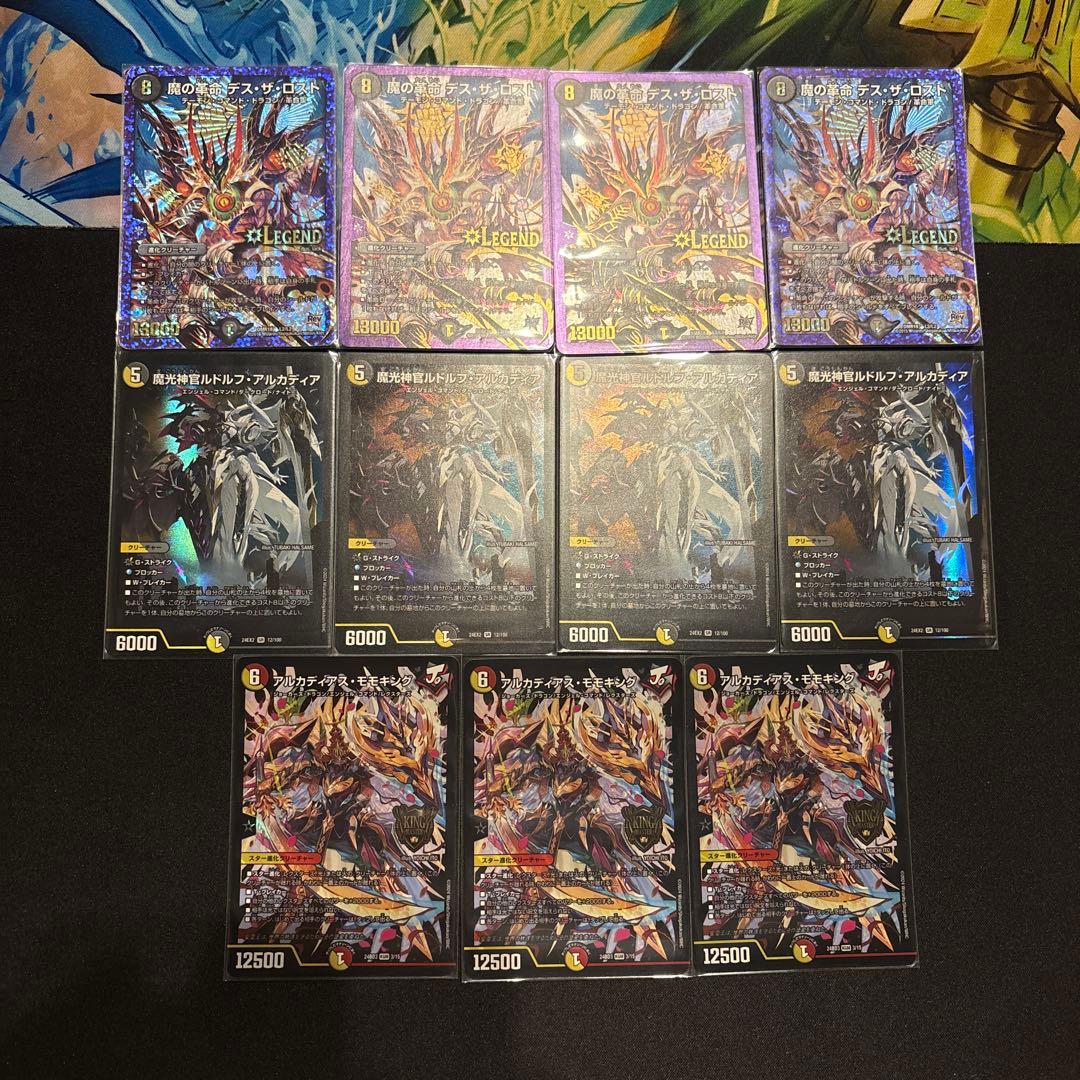 デイガドルマゲドン デッキ