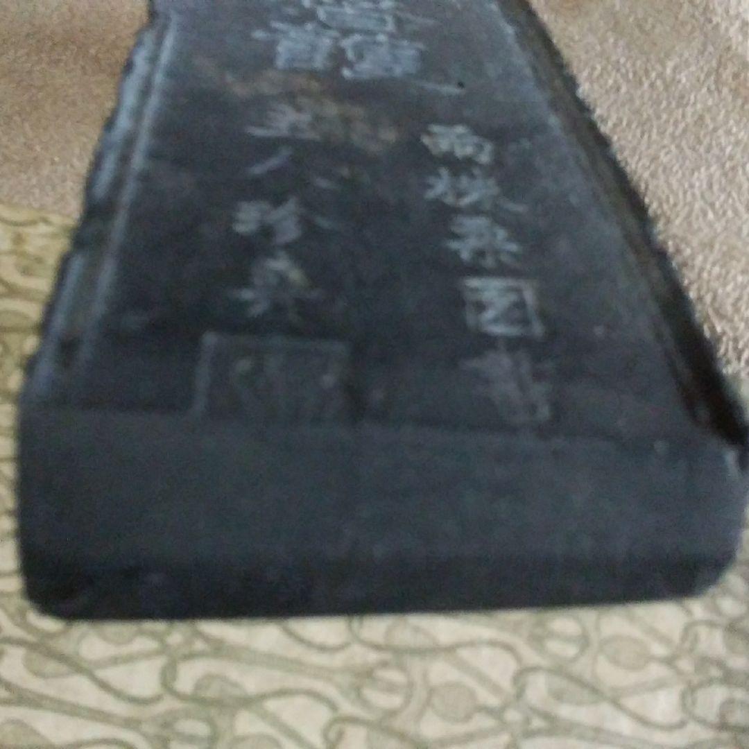 中国墨　古墨　約９７㌘