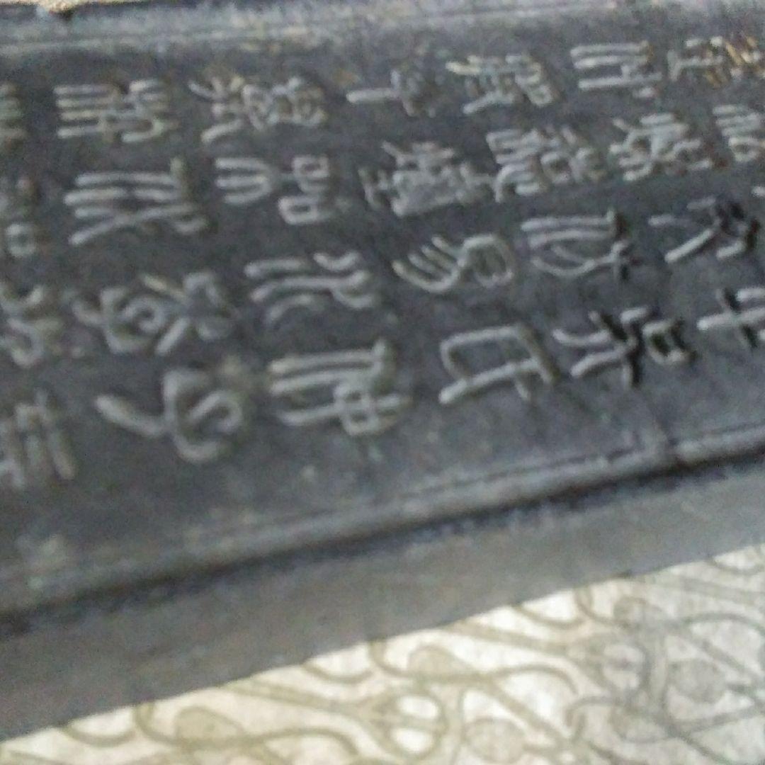 中国墨　古墨　約９７㌘