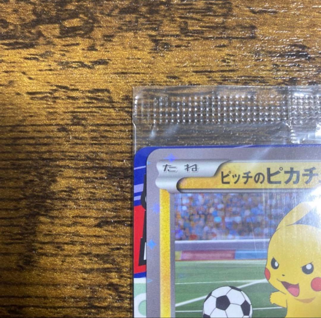 ピッチのピカチュウ　プロモ　未開封 即購入OK⭕️