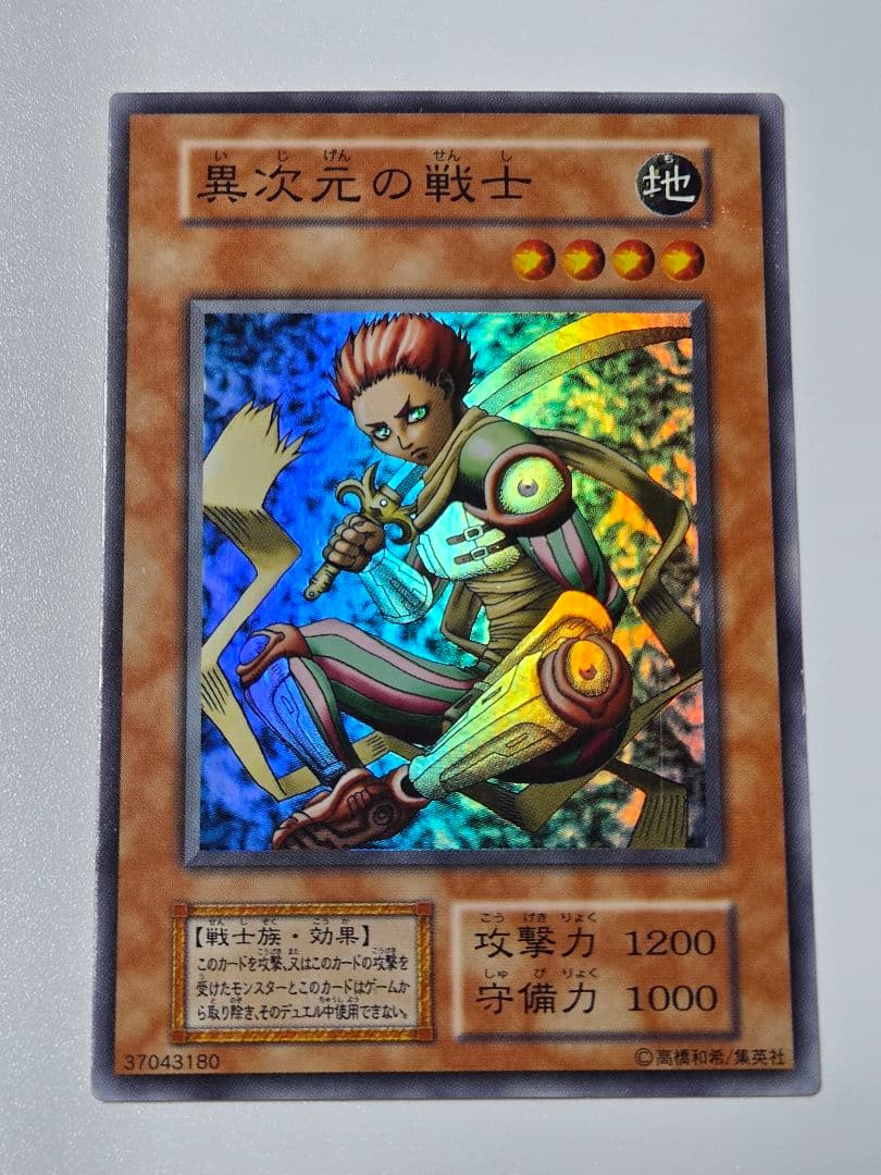 遊戯王カード 4枚セット