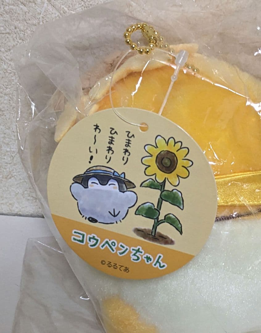 日*4様 コウペンちゃん ひまわり マスコット