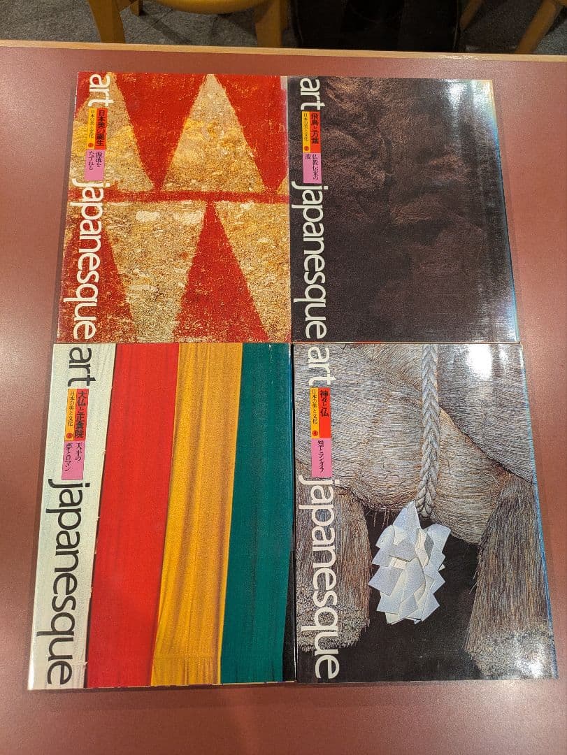 専用！貴重！アートジャパネスク 日本の美と文化 全18巻 松岡正剛