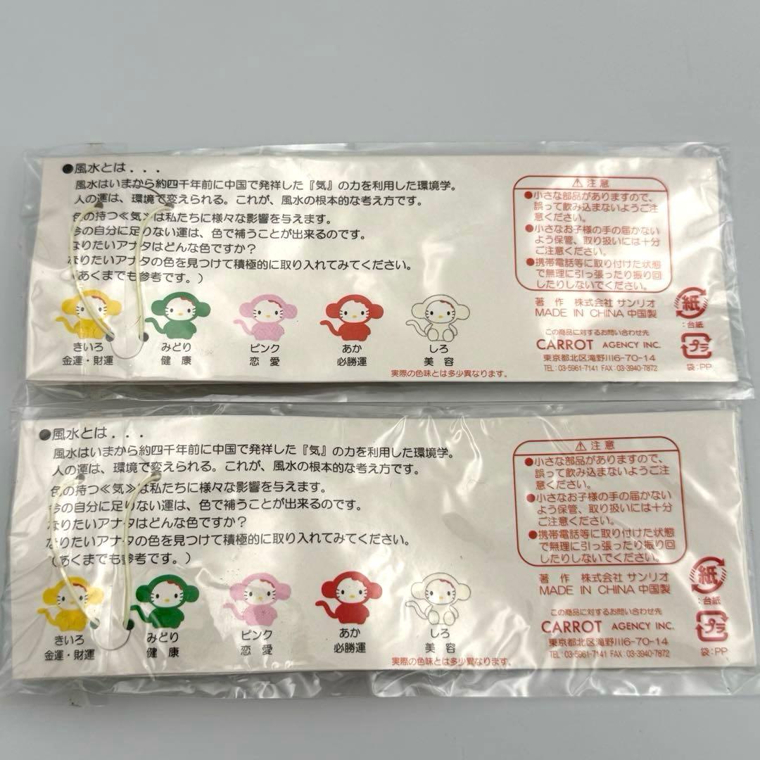 サンリオキャラクターとびだすマグネット2種 他サンリオグッズまとめ売り