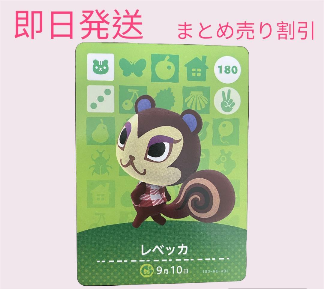 あつまれどうぶつの森　　amiiboカード　リス１0枚セット　まとめ売り割引