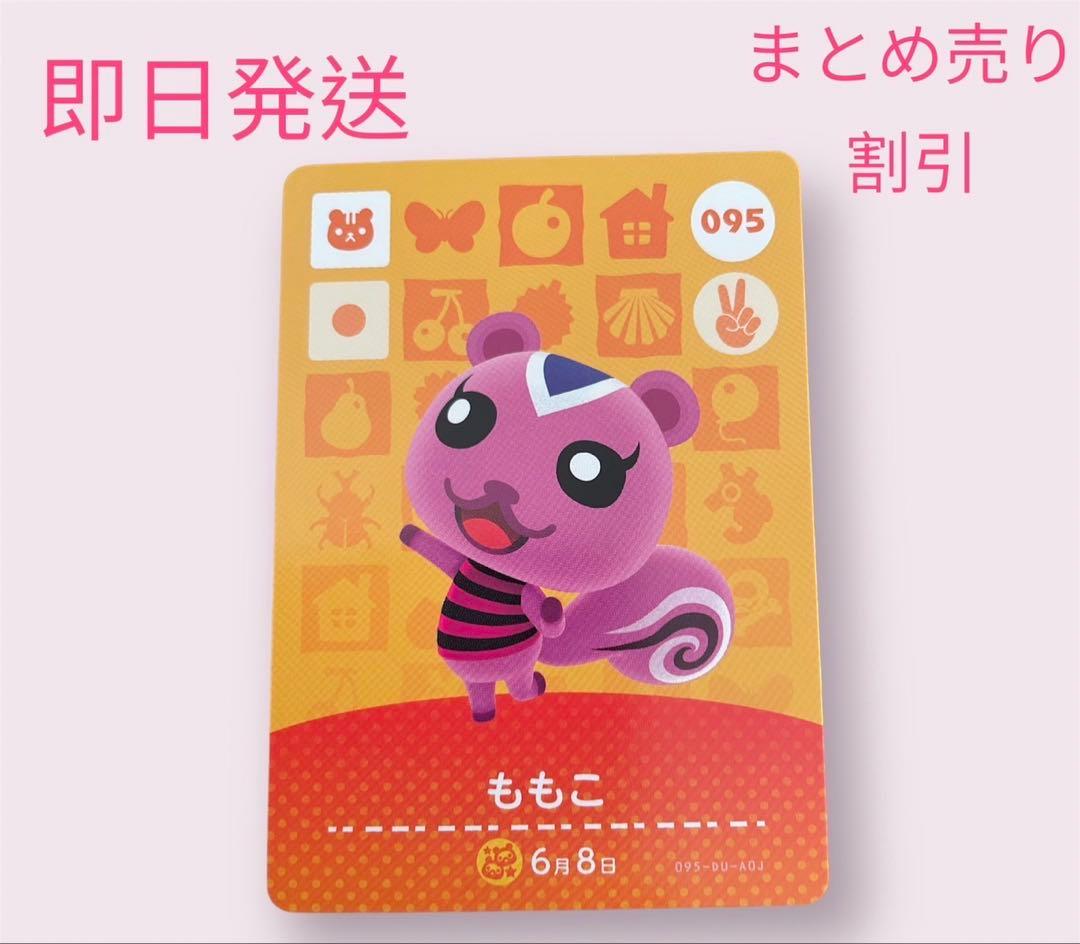 あつまれどうぶつの森　　amiiboカード　リス１0枚セット　まとめ売り割引