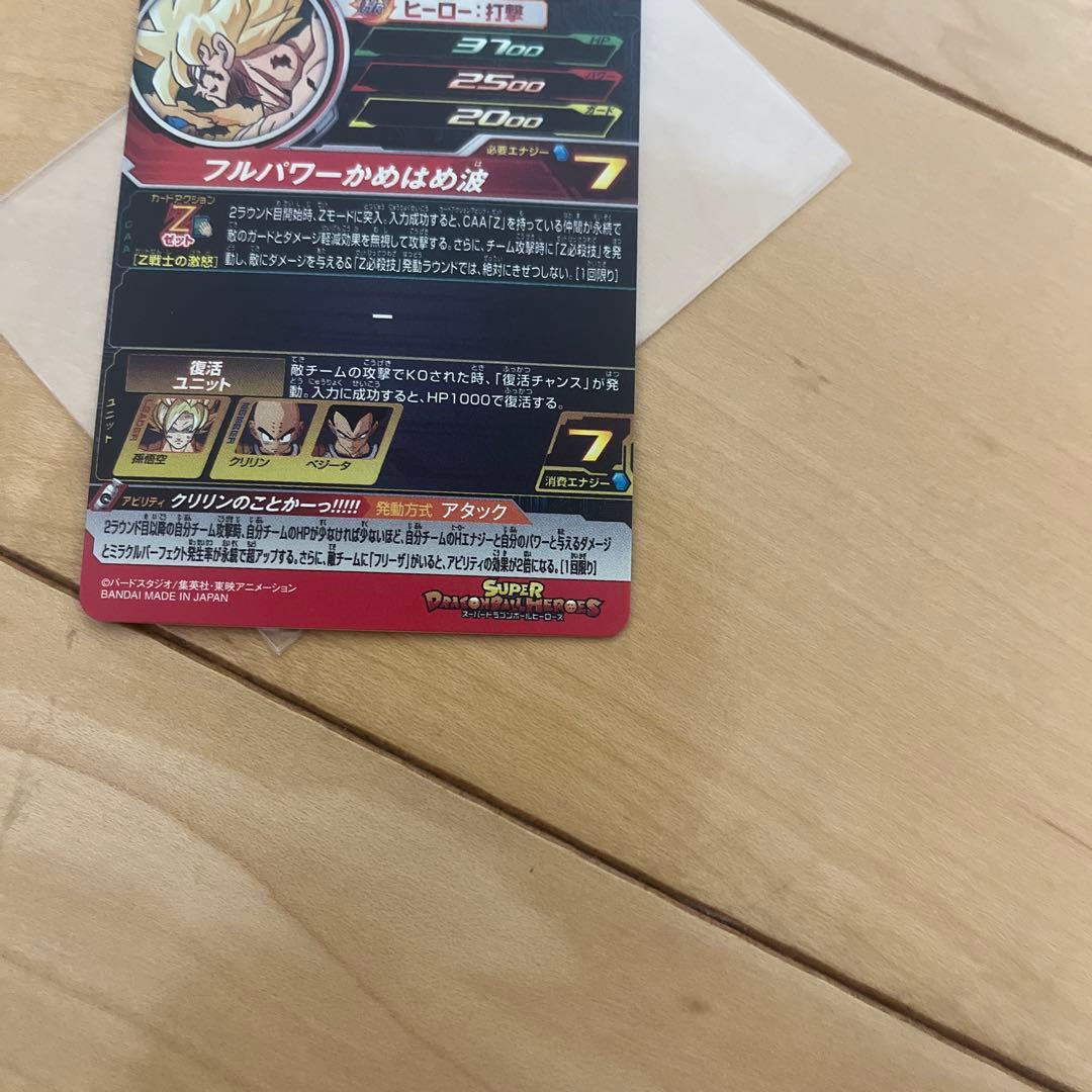 孫悟空MM3-014DA