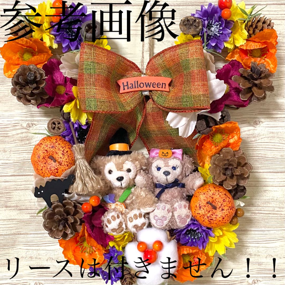 専用】ディズニーシー ハロウィンダッフィー シェリーメイ ぬいぐるみストラップ