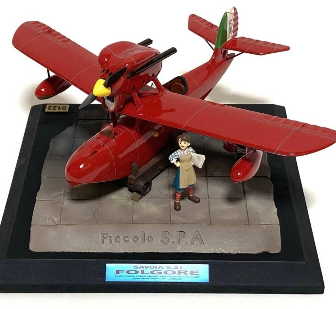 ウイングクラブ中古WING CLUB紅の豚BABY SAVOIAサボイアS-21