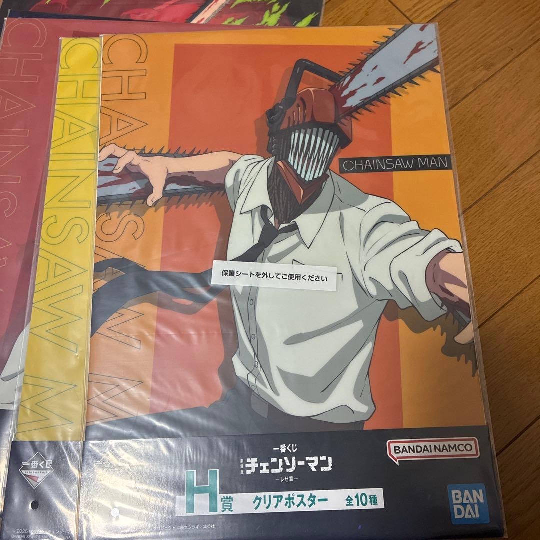 チェンソーマン　1番くじ