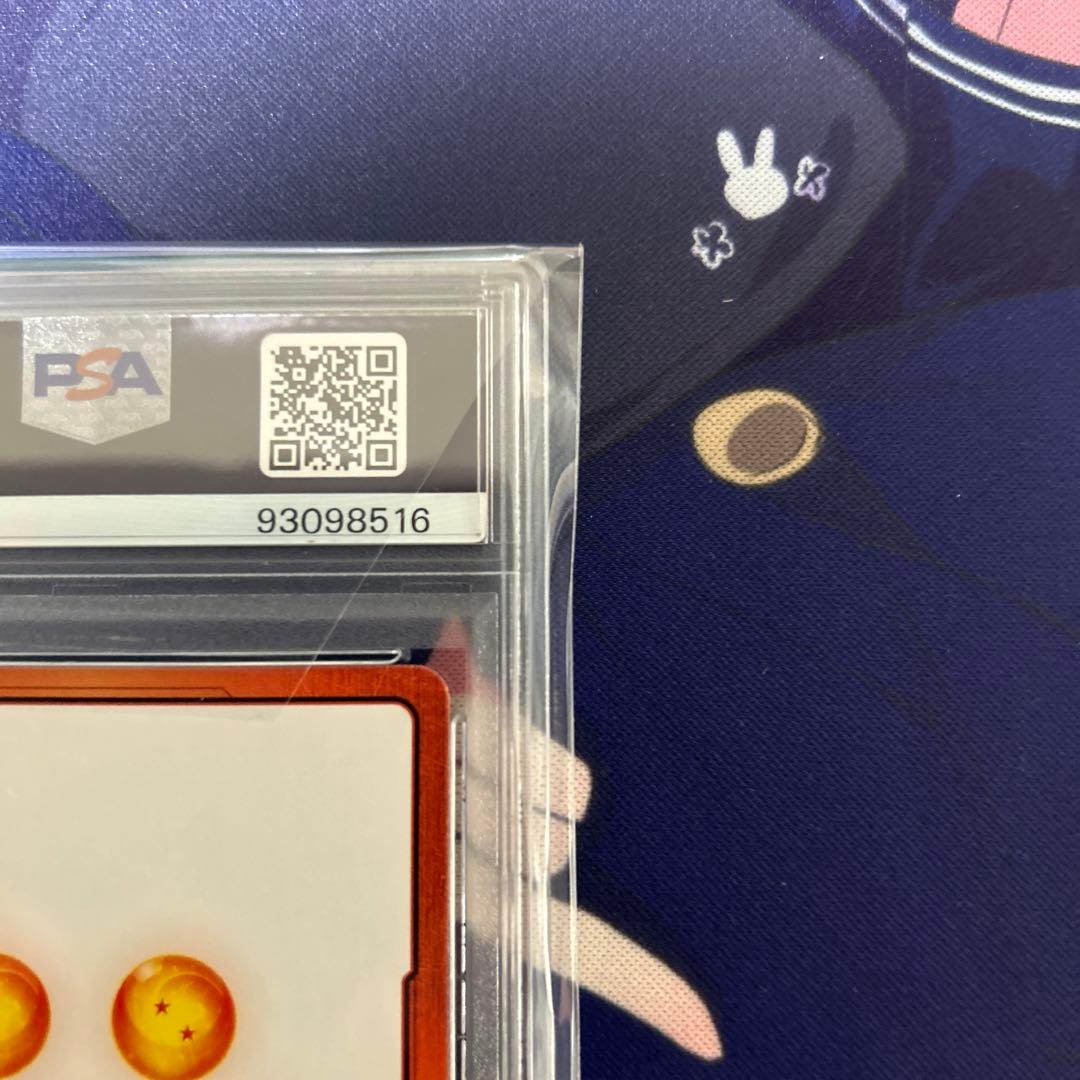 PSA10 ベジータ　エナジーマーカーパラレル　フュージョンワールド　98516