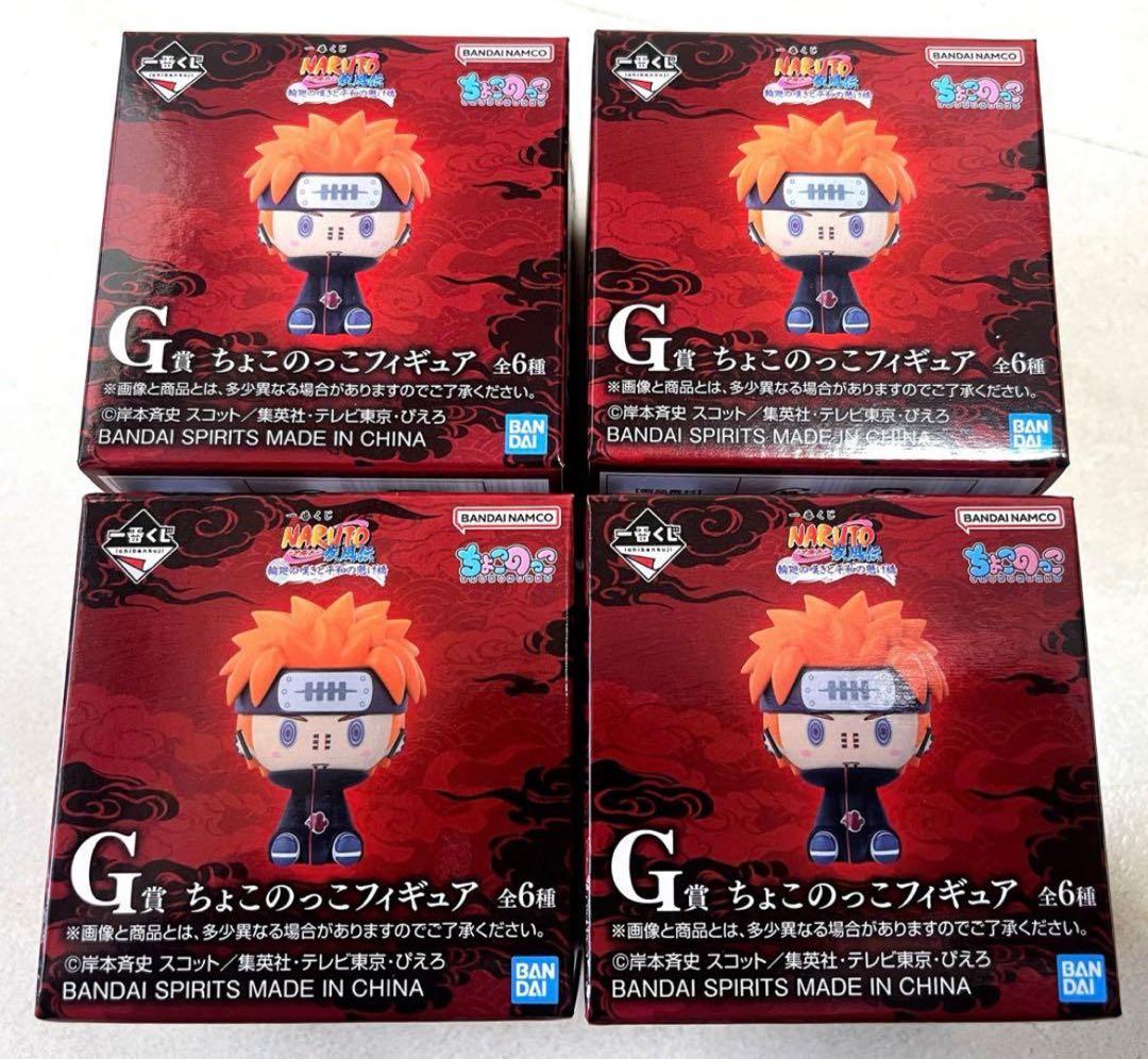 【一番くじ】NARUTO-ナルト- 疾風伝 輪廻の嘆きと平和の懸け橋 計25点！